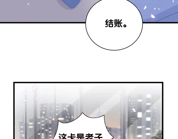 第24话 牧白和方夜音约会54