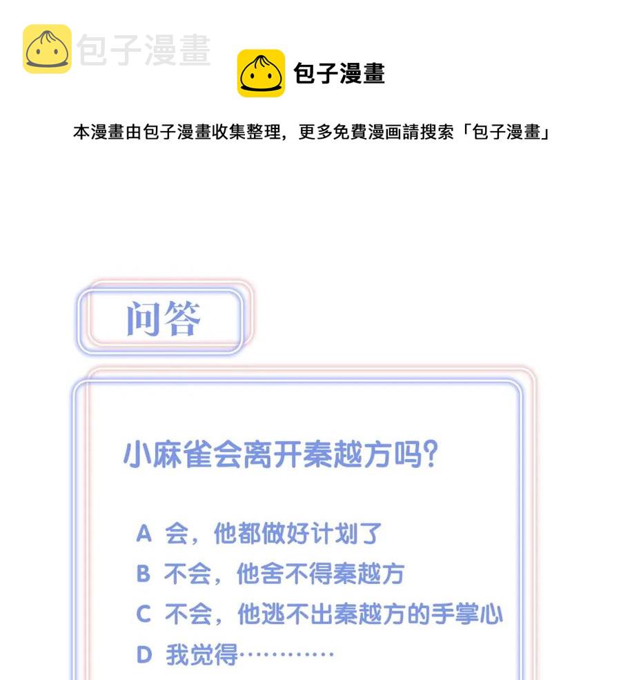 第76话 还好有你87