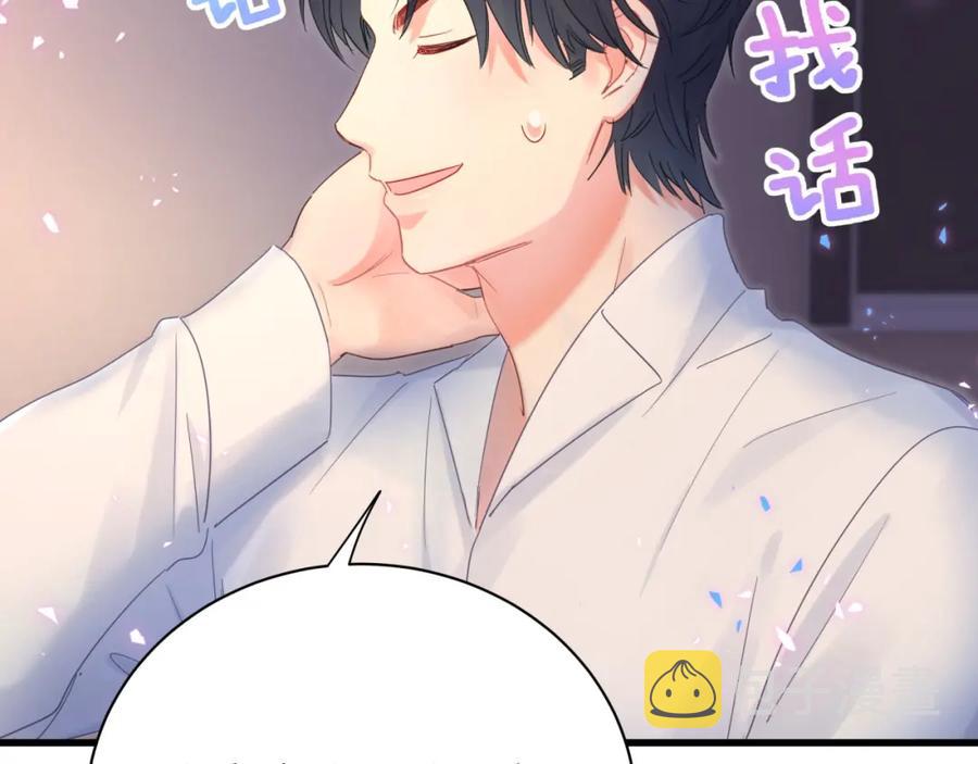 第85话 别人的味道39