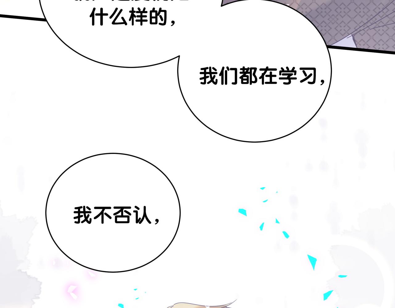 第101话 真心10