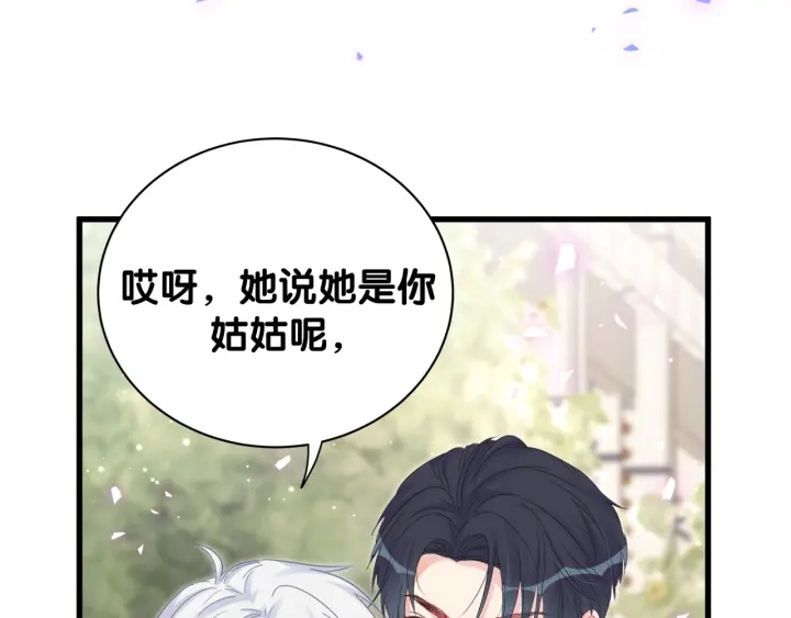 第32话  漂亮护主的小麻雀10