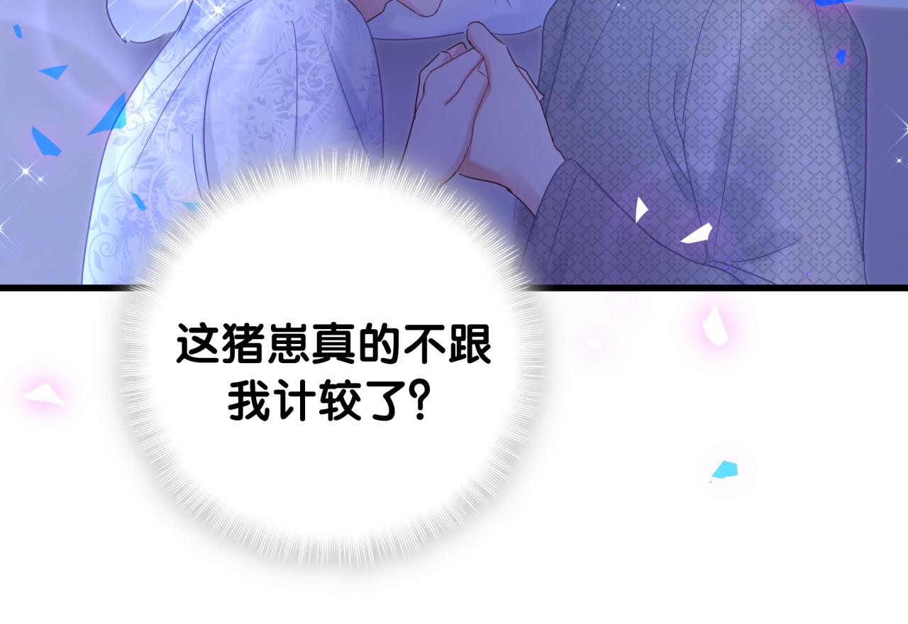第99话 秦越方你中邪了？87