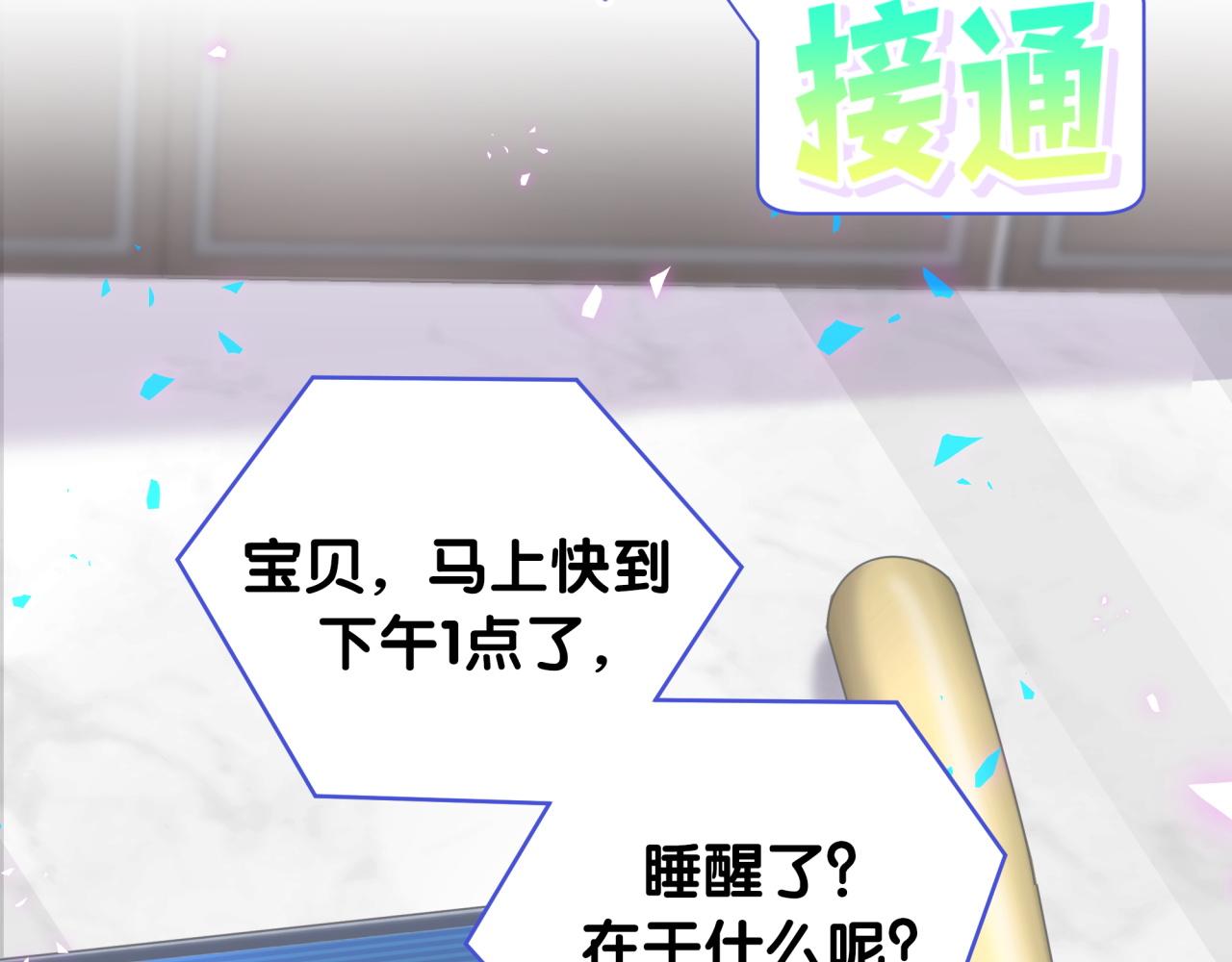 完结篇 爱自己22
