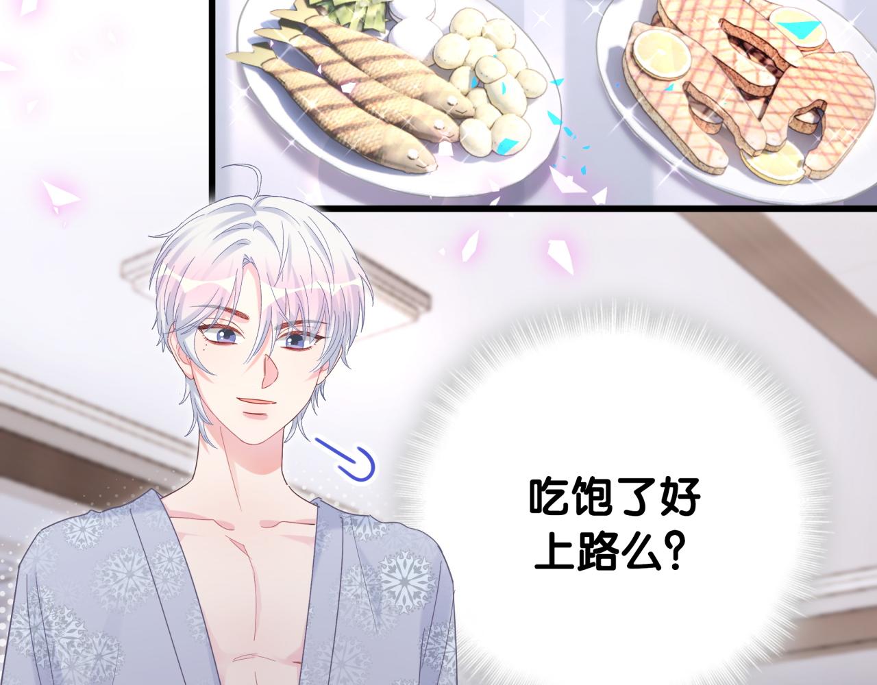第97话 没有机会了73