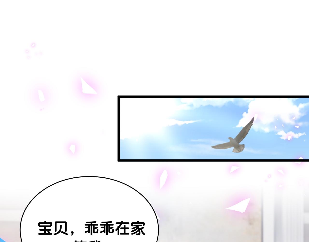 第99话 秦越方你中邪了？77