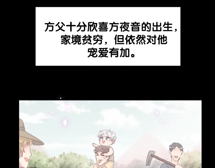 第28话 方夜音的童年21