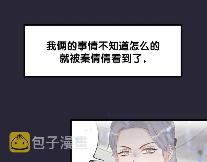 第31话 分手的原因75