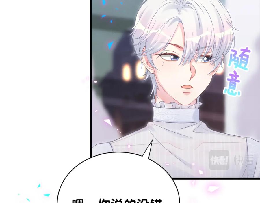 第95话 被抓到了23
