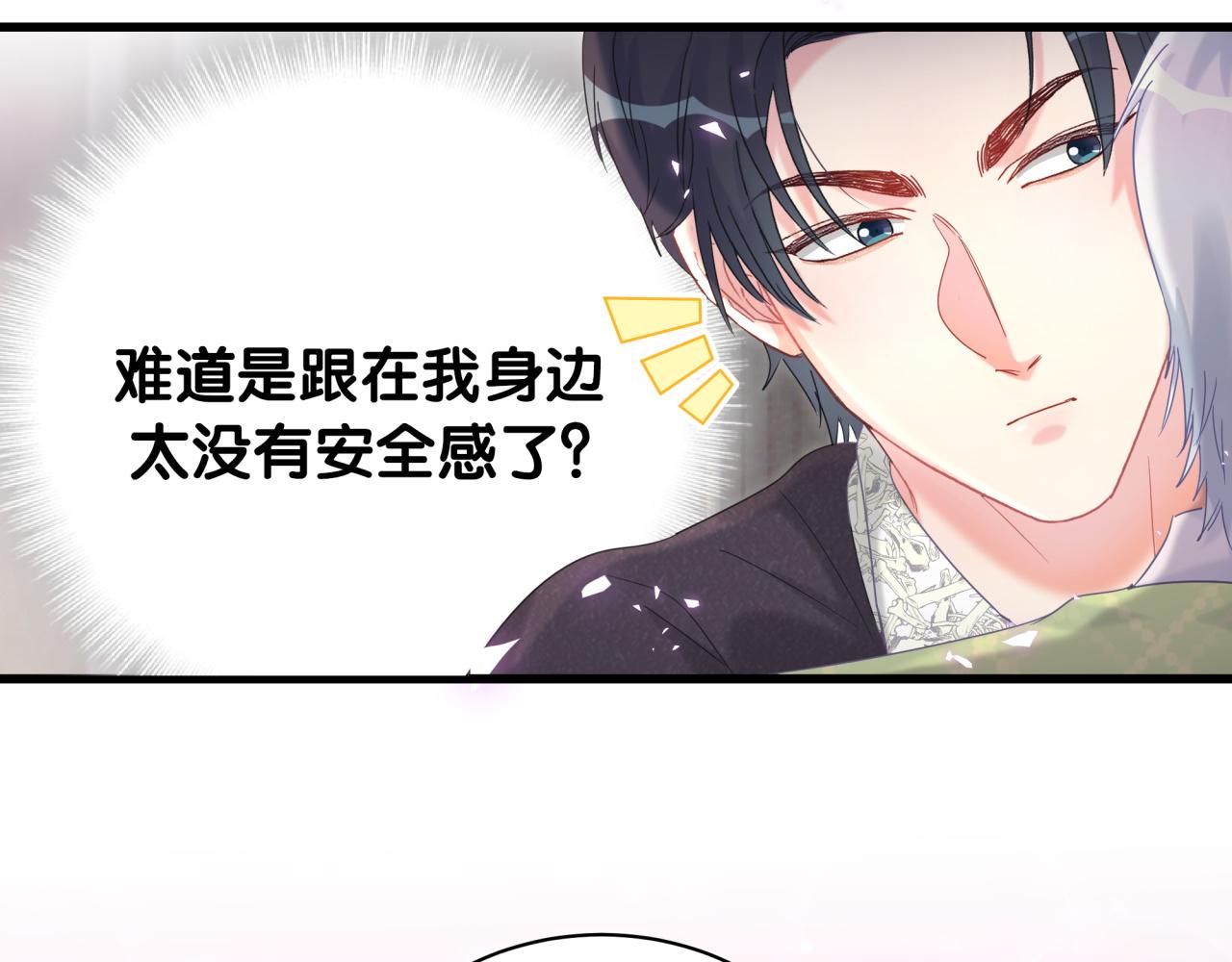 第59话 秦越方，你喜欢我7