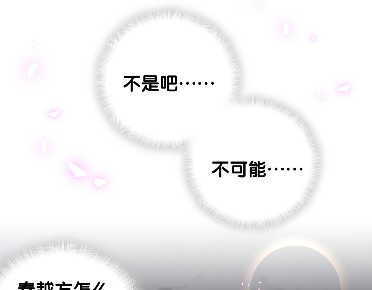 第99话 秦越方你中邪了？89