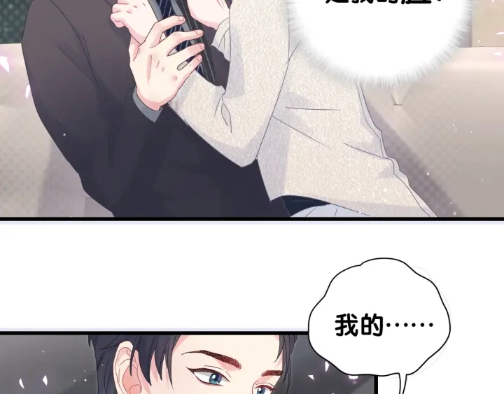 第33话 你是我的！55