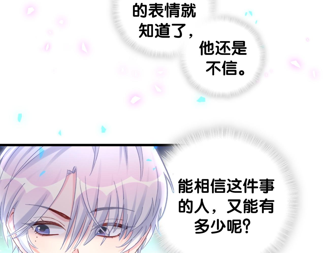 第100话 宝贝别不理我91
