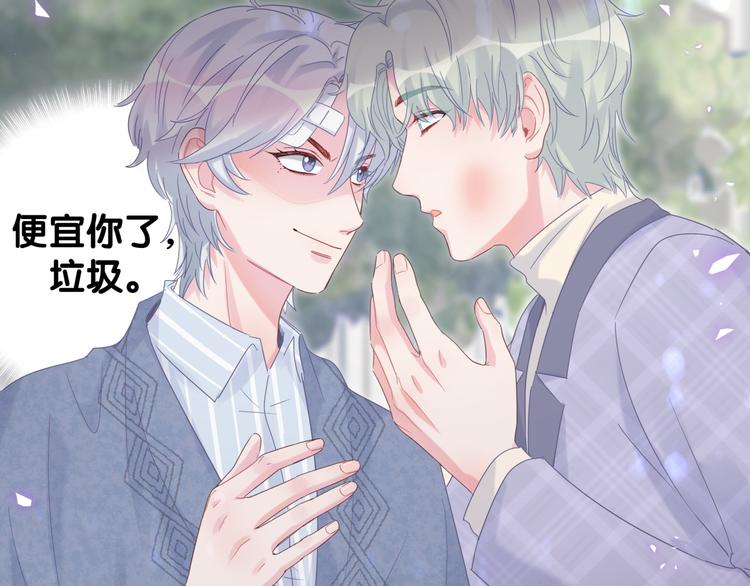 第45话 小麻雀藏着什么秘密？20