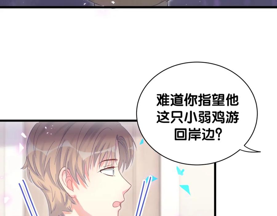 第87话 今晚把他们都送走14