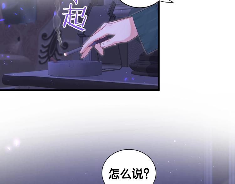 第2话 金丝雀想要逃！93