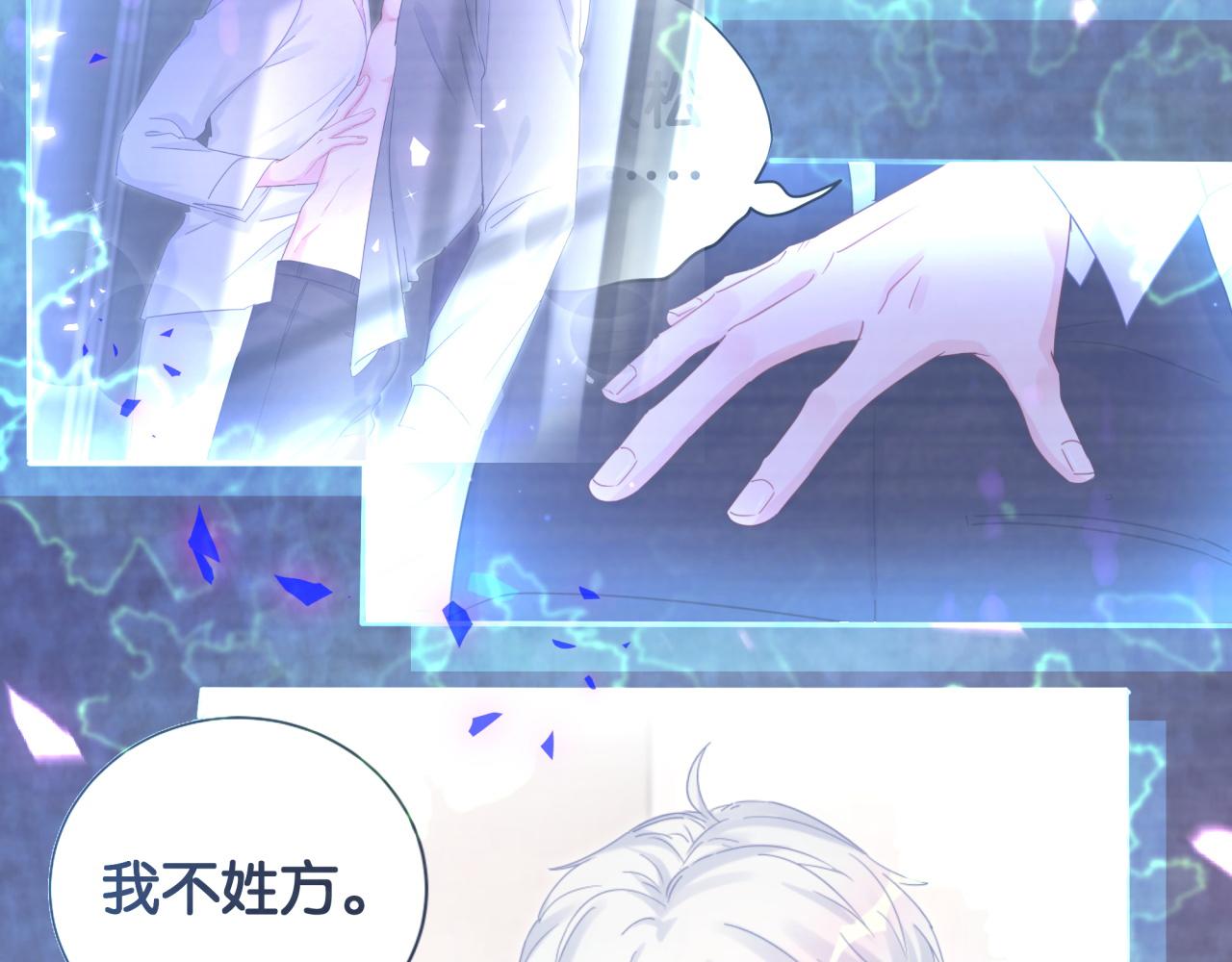 第58话 我是秦越方31