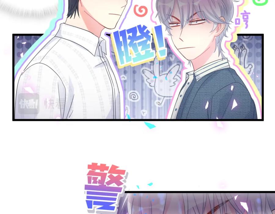 第80话 碍眼的沈言畅71