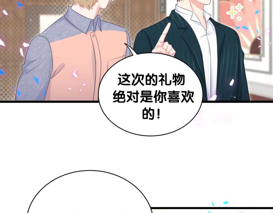 第83话 送你一个人52