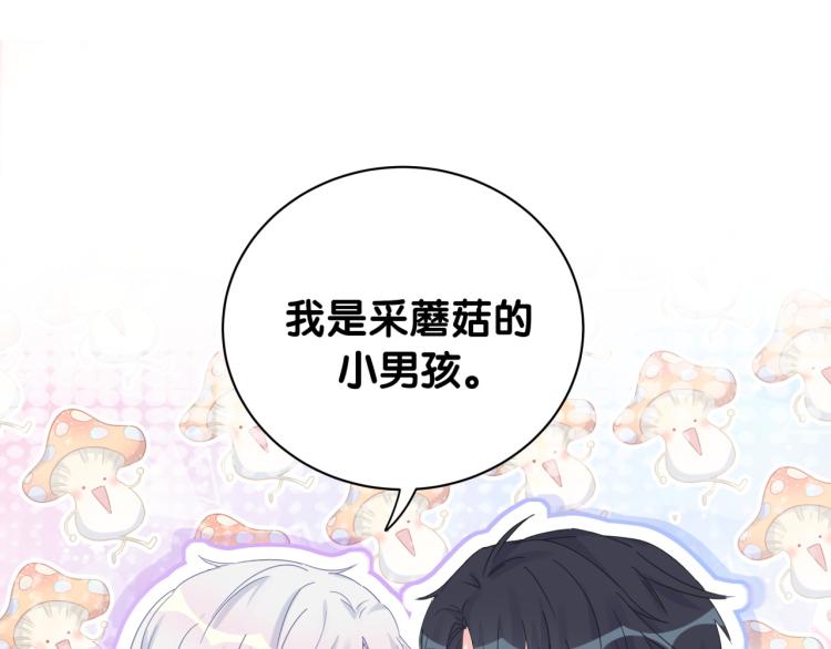 第53话 你对我做了什么4