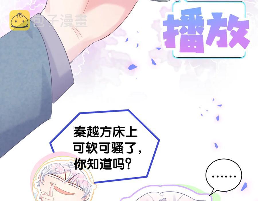 第73话  让你成为秦越方9