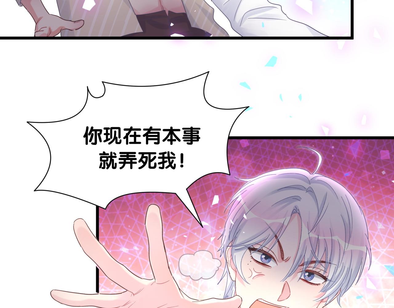 第98话 你瞧不起我么？76