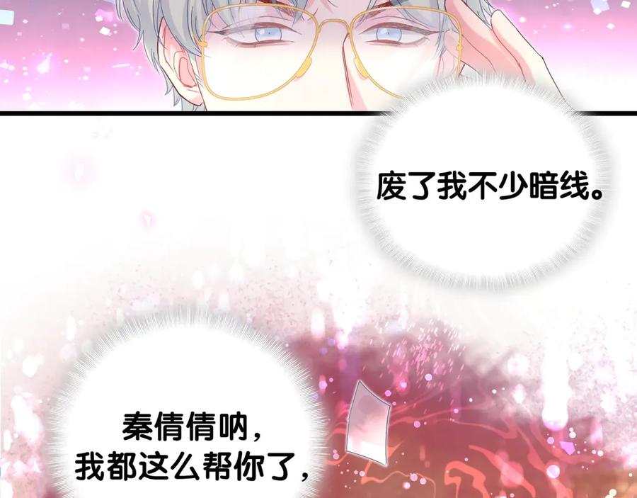 第69话 你知道个屁72