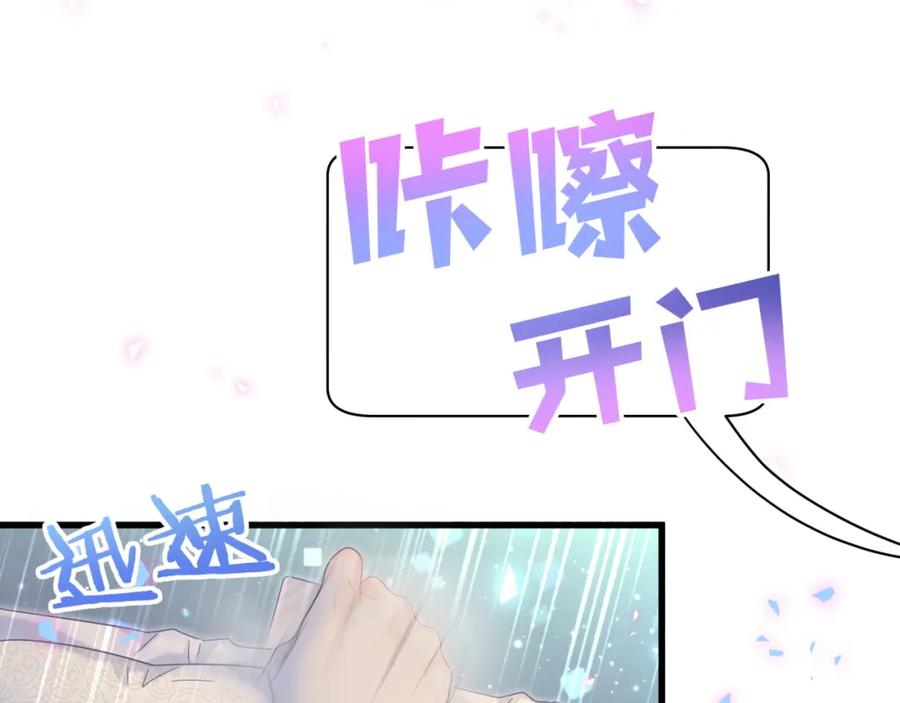 第86话 还是靠自己吧6