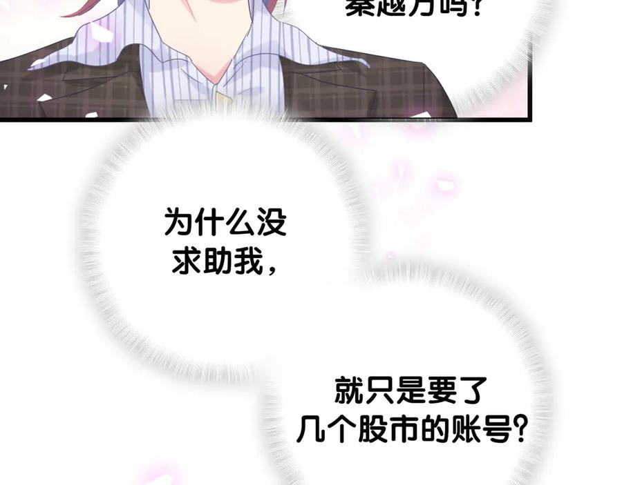 第72话 影子主仆？59
