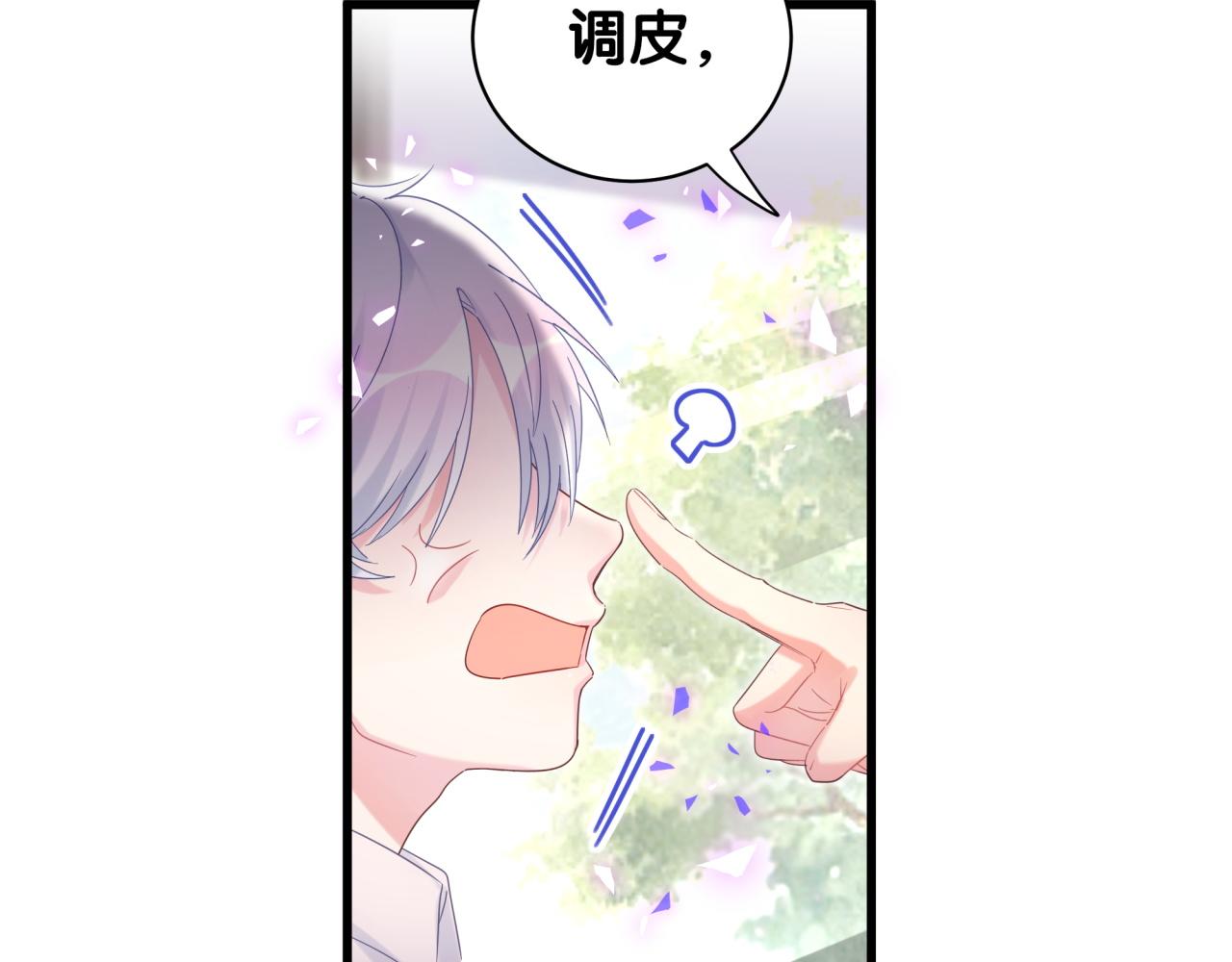 第59话 秦越方，你喜欢我34