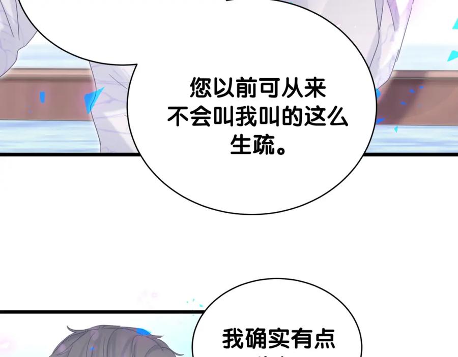 第90话 我有许诺你什么吗？41