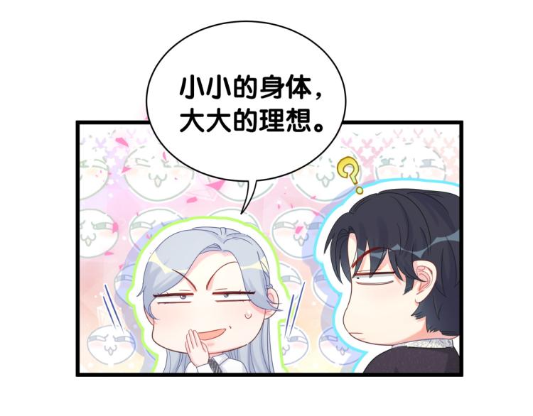 第57话 啄人的麻雀15