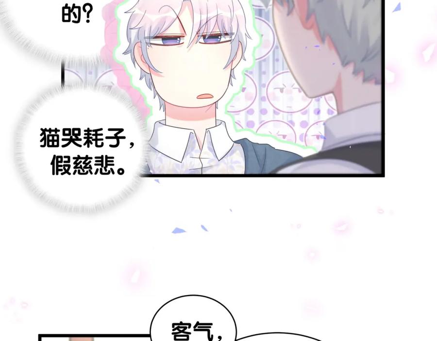 第82话 你要怎么帮？18