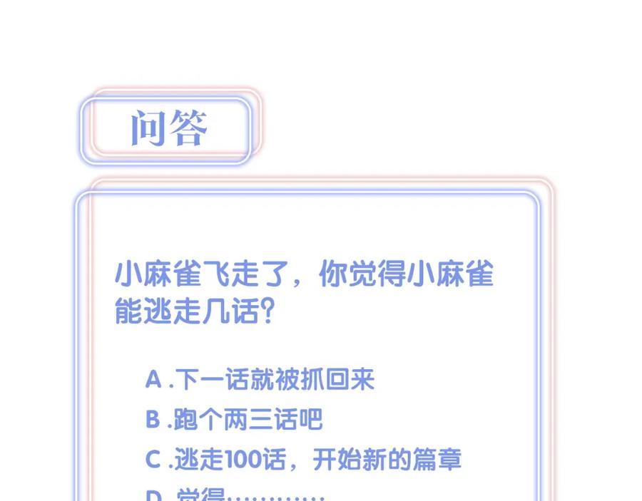 第88话 你是谁？77