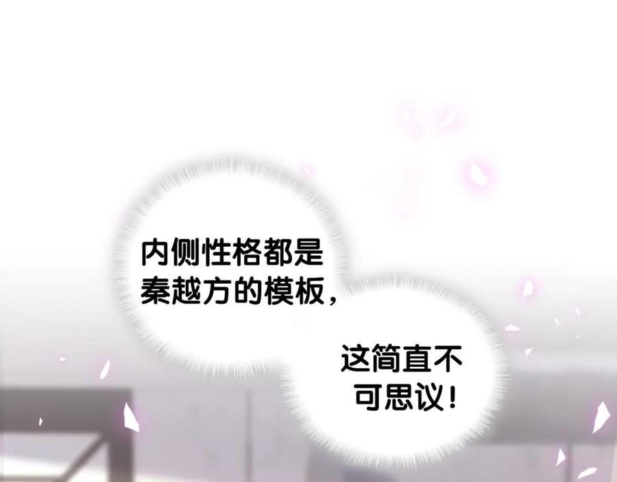 第74话 在想什么？23