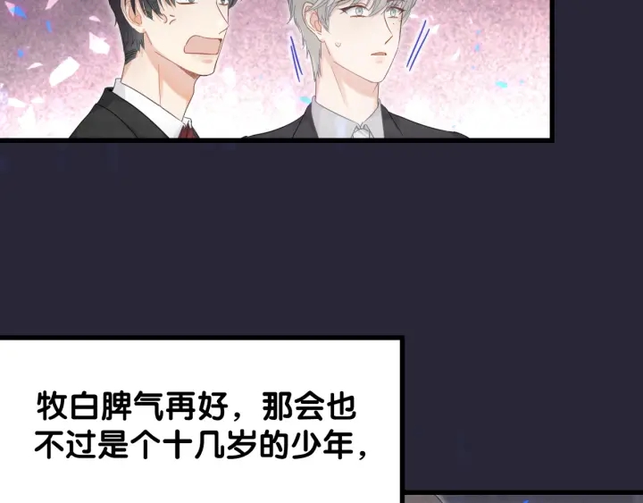 第31话 分手的原因77
