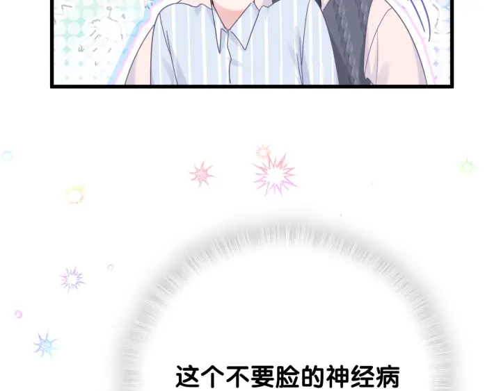 第30话 哪里来的脏小鬼12