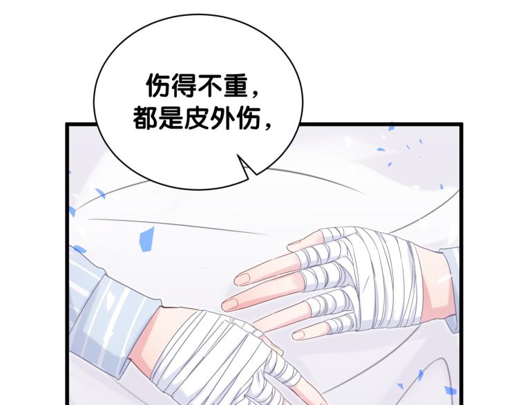 第55话 一辈子做方夜音69