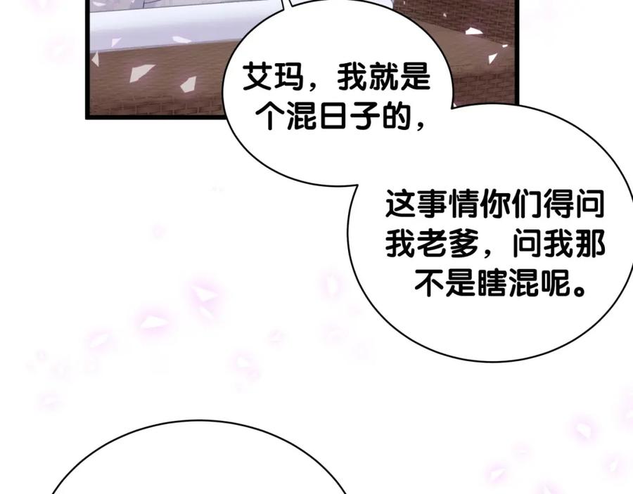 第80话 碍眼的沈言畅36