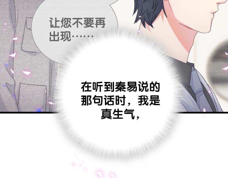 第45话 小麻雀藏着什么秘密？73