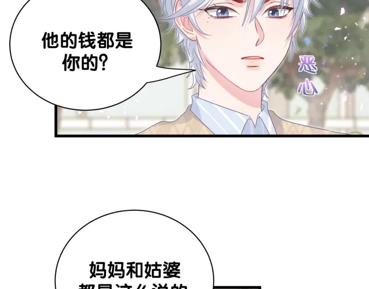 第31话 分手的原因50