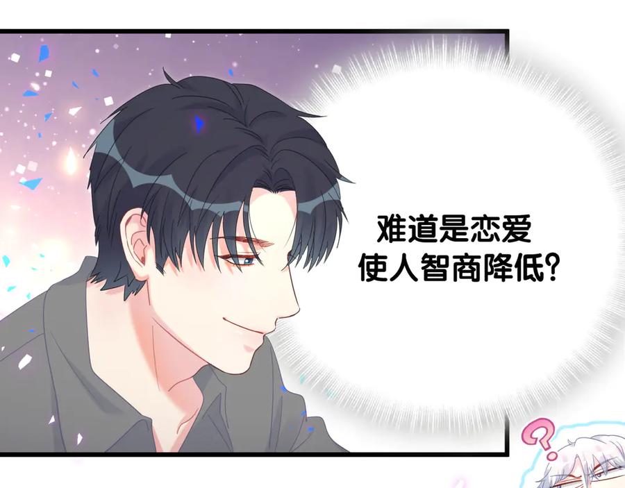 第71话 灵魂深处的骚67