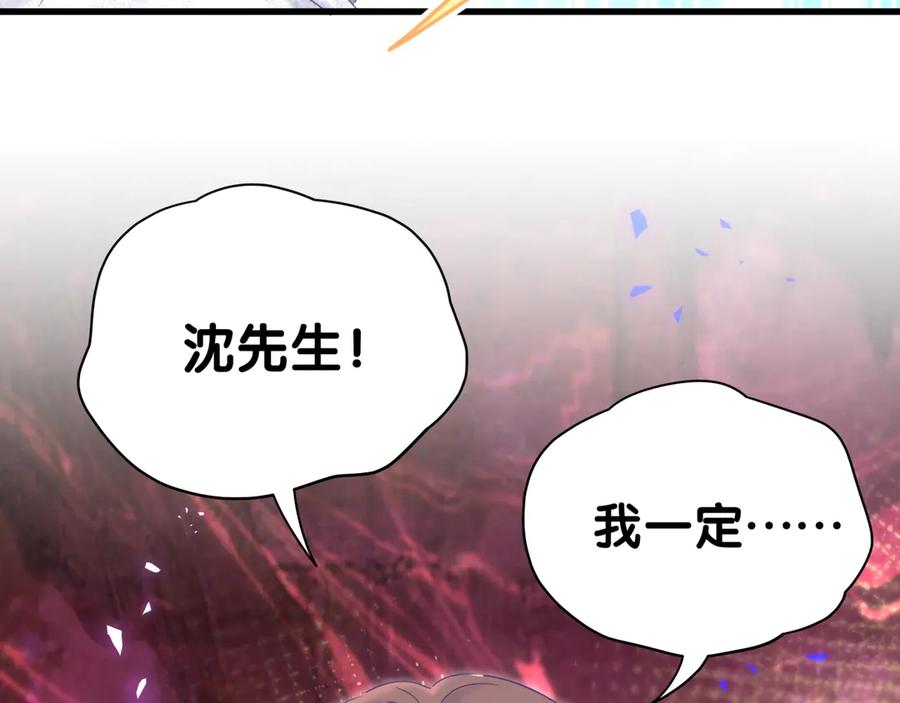 第70话 你该怎么赔偿我？30