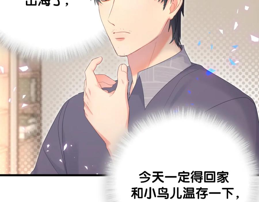 第77话 你果然舍不得我9