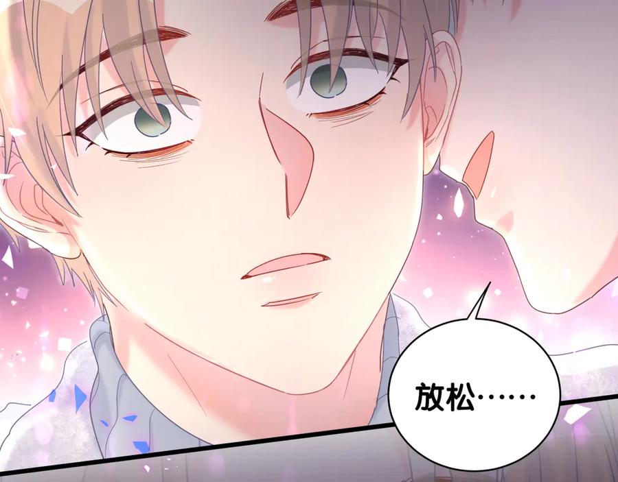 第70话 你该怎么赔偿我？51