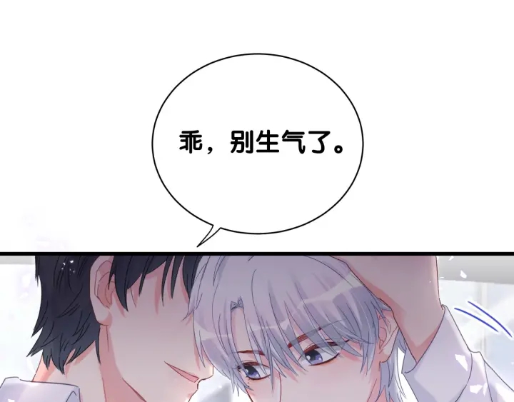 第17话 秦越方的白月光6
