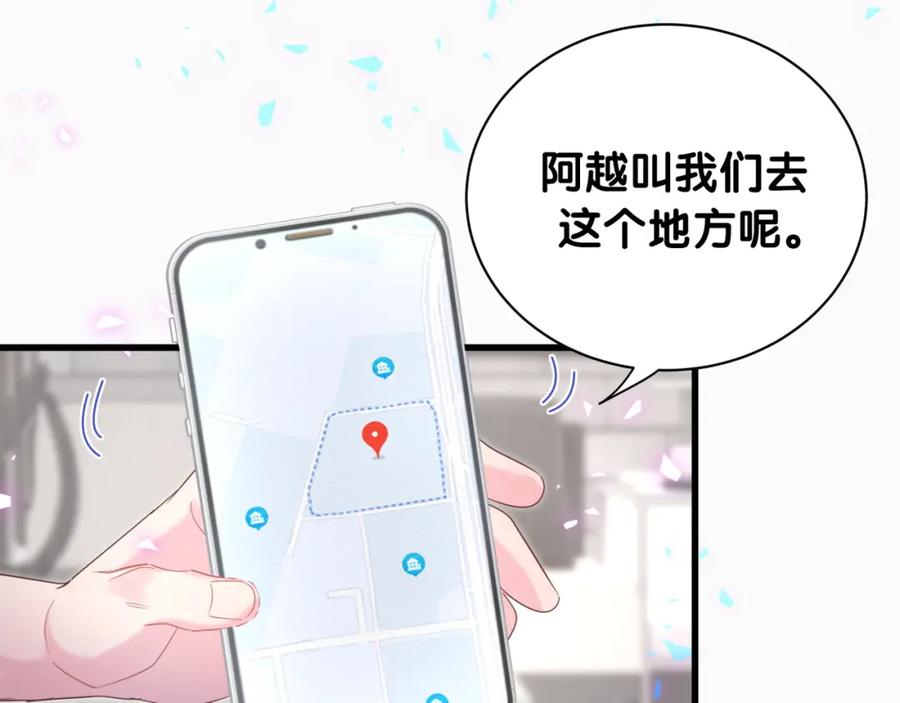 第95话 被抓到了49