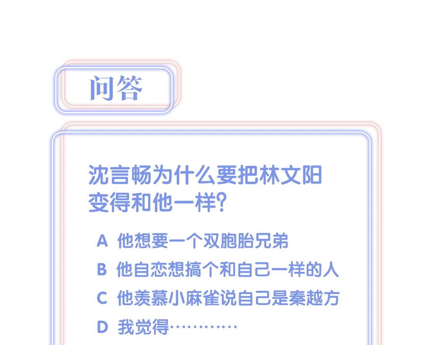 第72话 影子主仆？85
