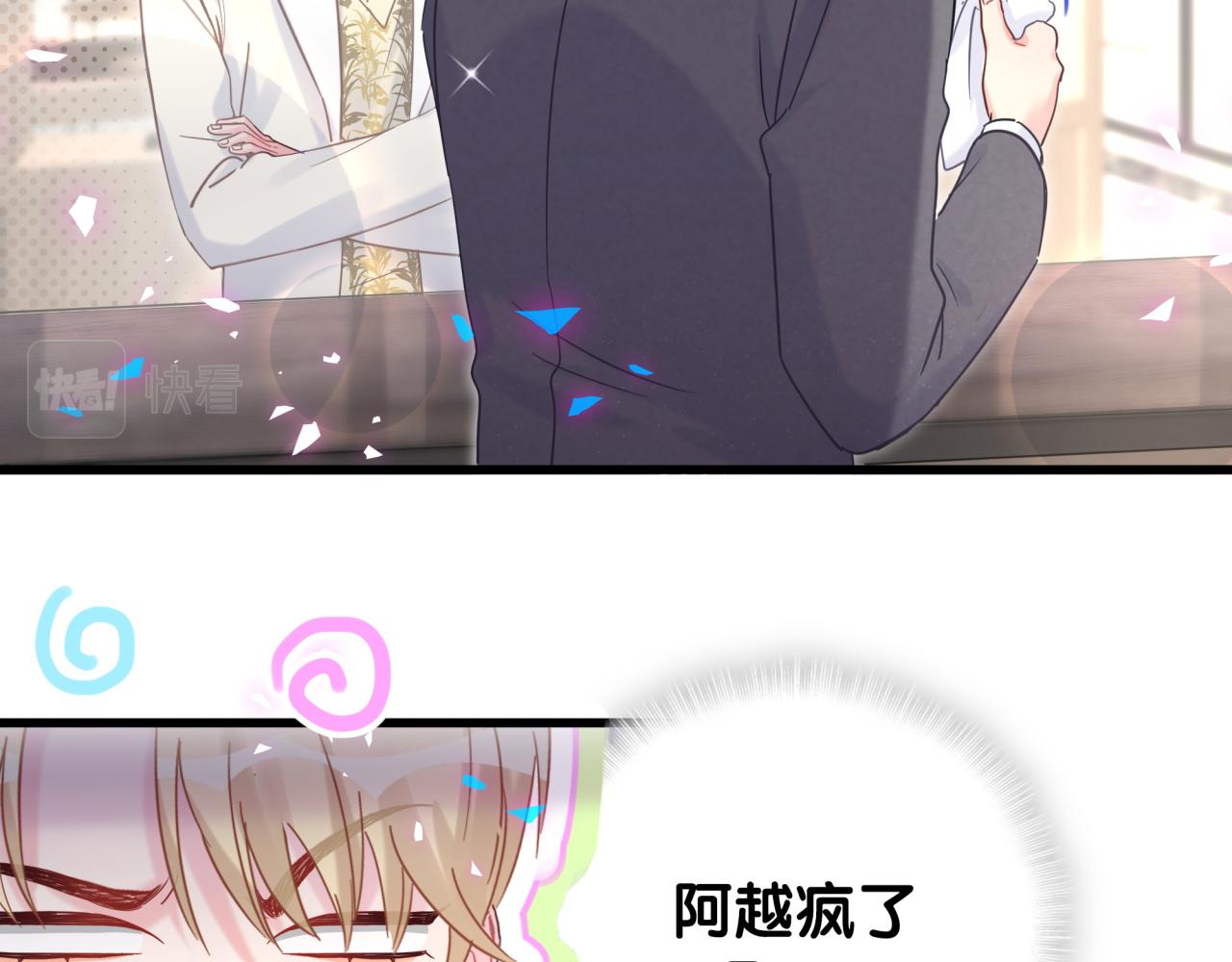 番外1 秦越方变了6
