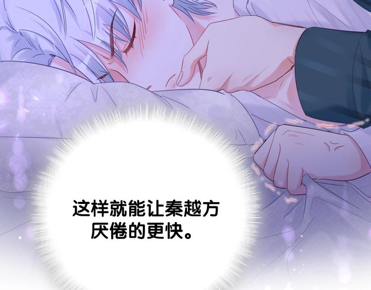 第2话 金丝雀想要逃！65