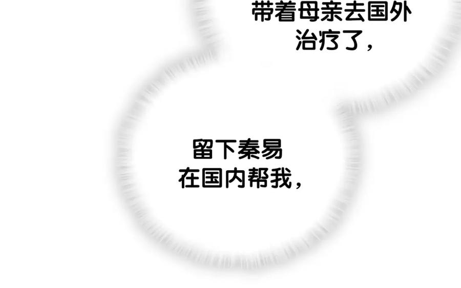 第76话 还好有你16